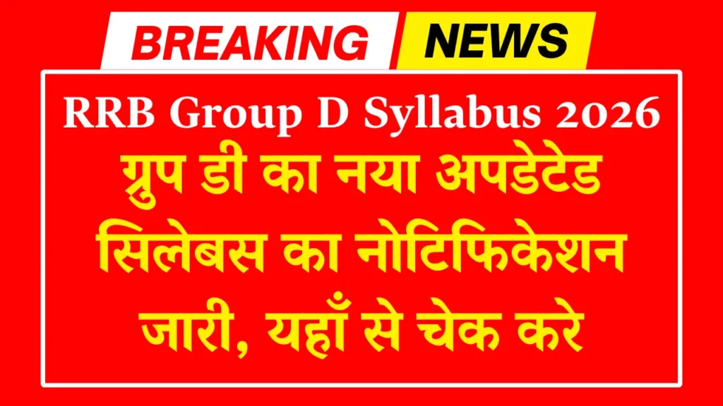 RRB Group D Syllabus 2026