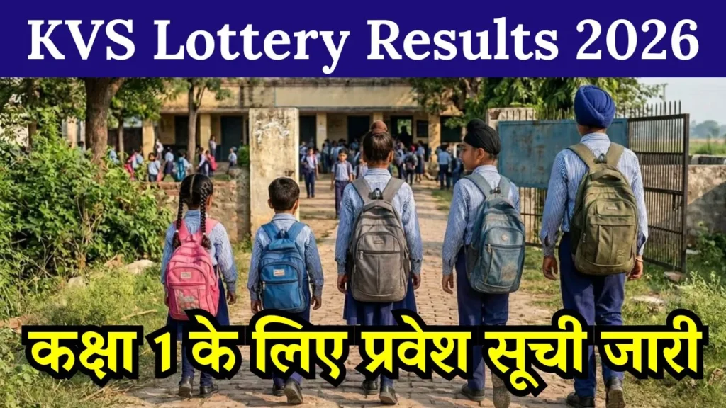 KVS Lottery Results 2026