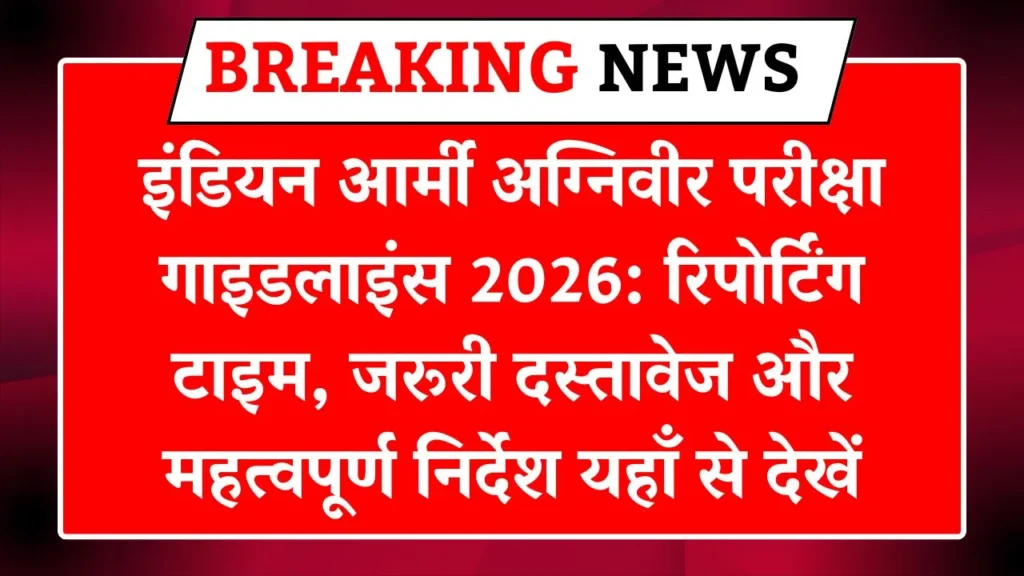 Indian Army Agniveer Exam Guidelines 2026