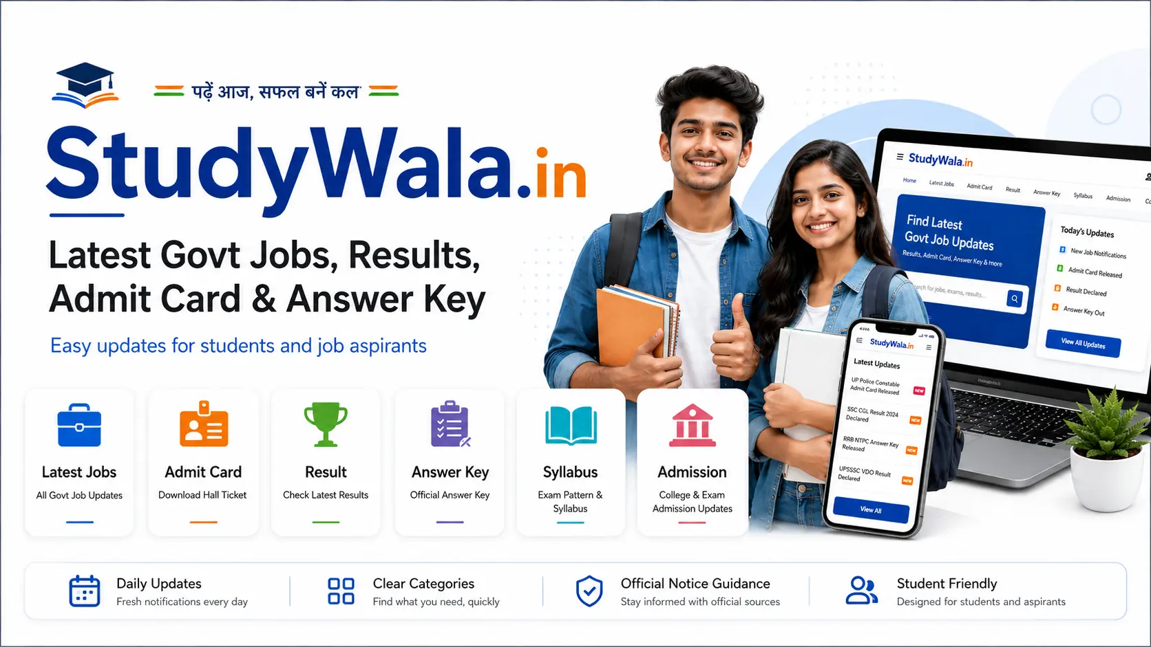 StudyWala.in