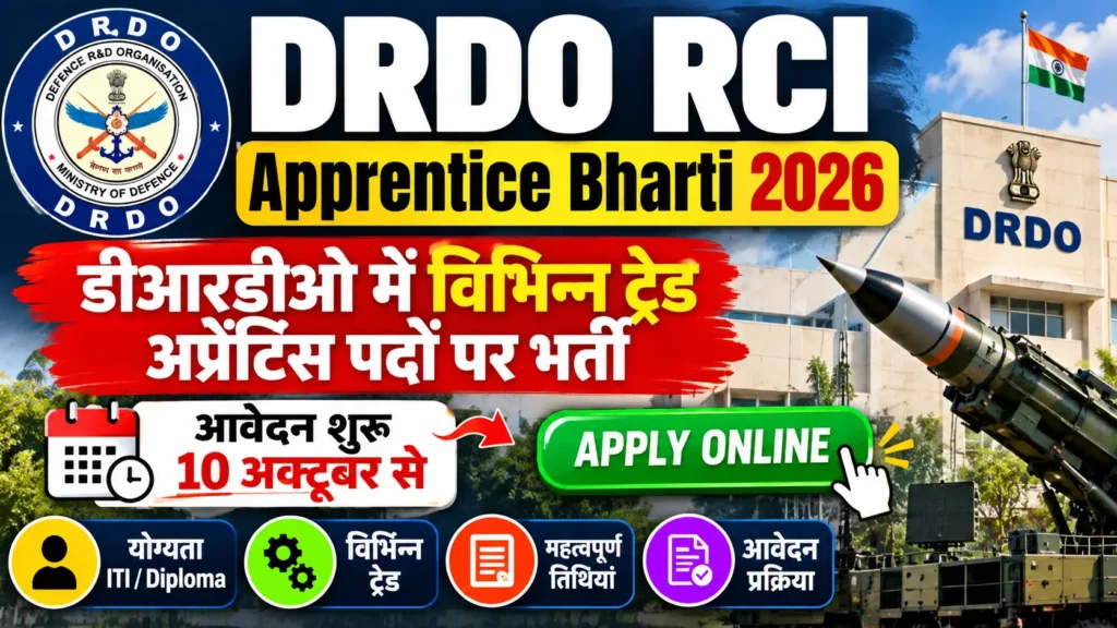 DRDO RCI Apprentice Bharti 2026